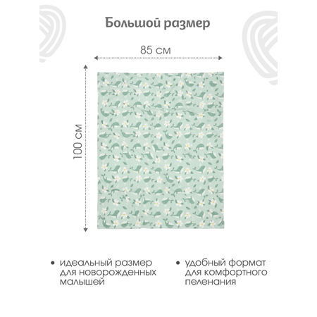 Пелёнка inlovery Восторг сердечки-киты трикотаж 85х100 см 2 шт.