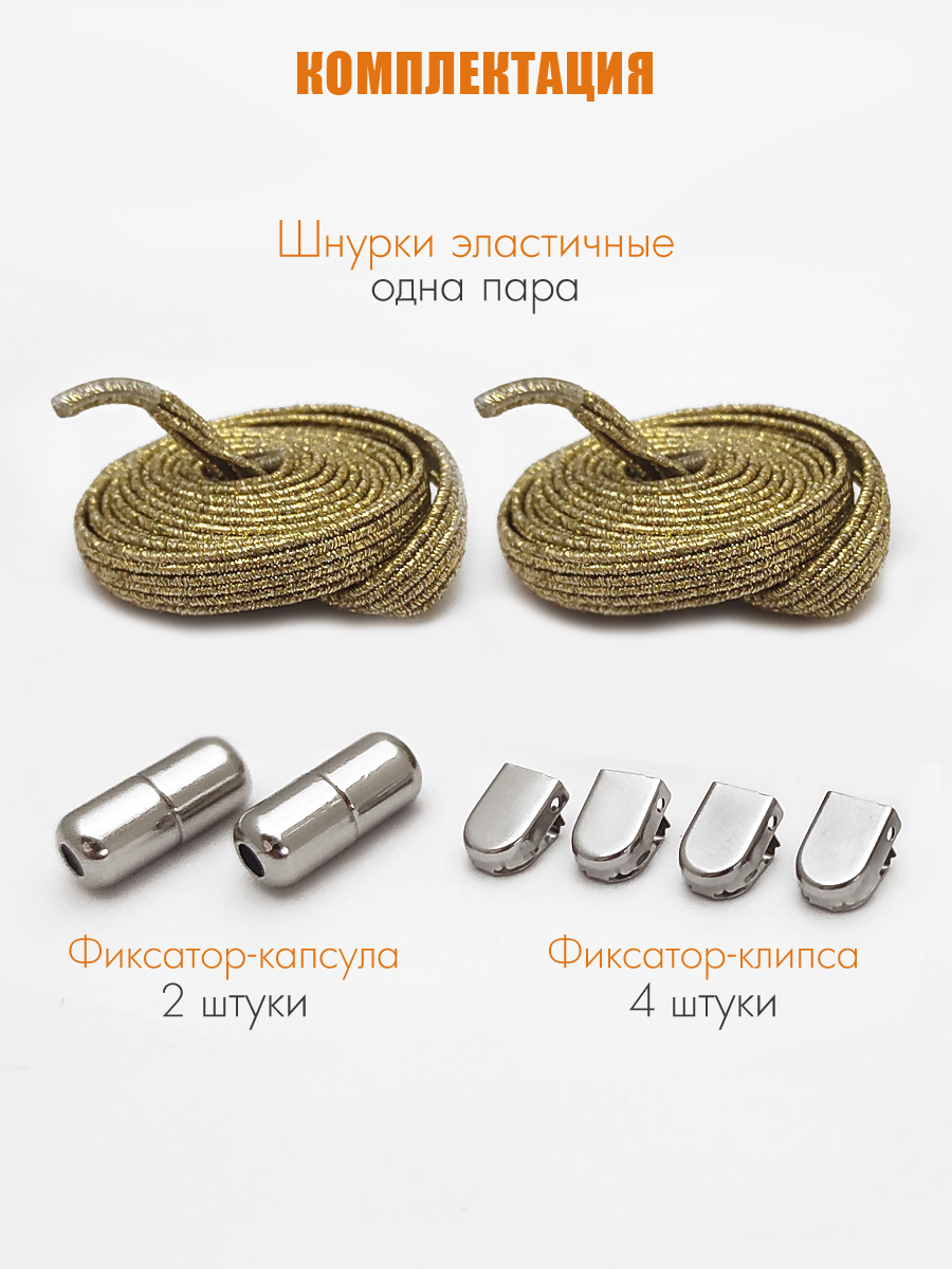 Шнурки Solaris S8501gold - фото 9