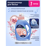 Кондиционер для белья MARABU Dolomit сакура 1л