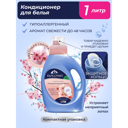 Кондиционер для белья MARABU Dolomit сакура 1л