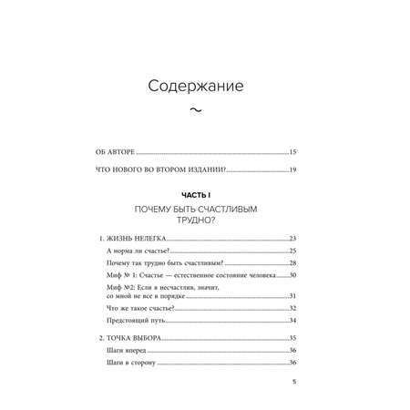Книга БОМБОРА Ловушка счастья Перестаем переживать начинаем жить