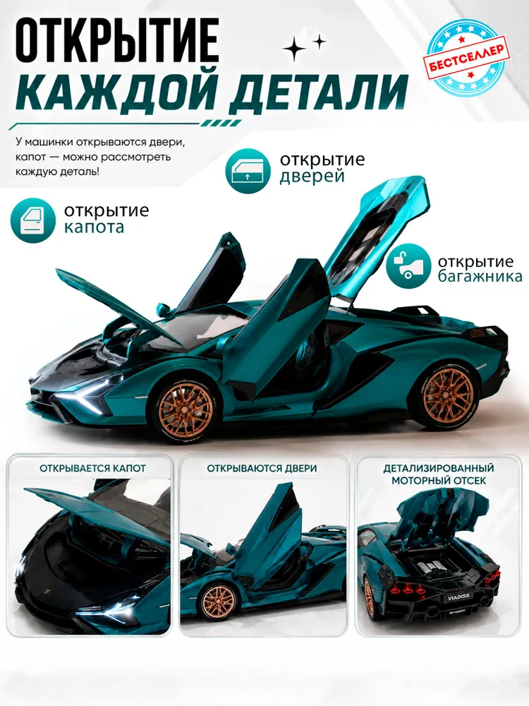 Автомобиль Бестселлер Lamborghini 1:24 02.00.0258.01 - фото 4