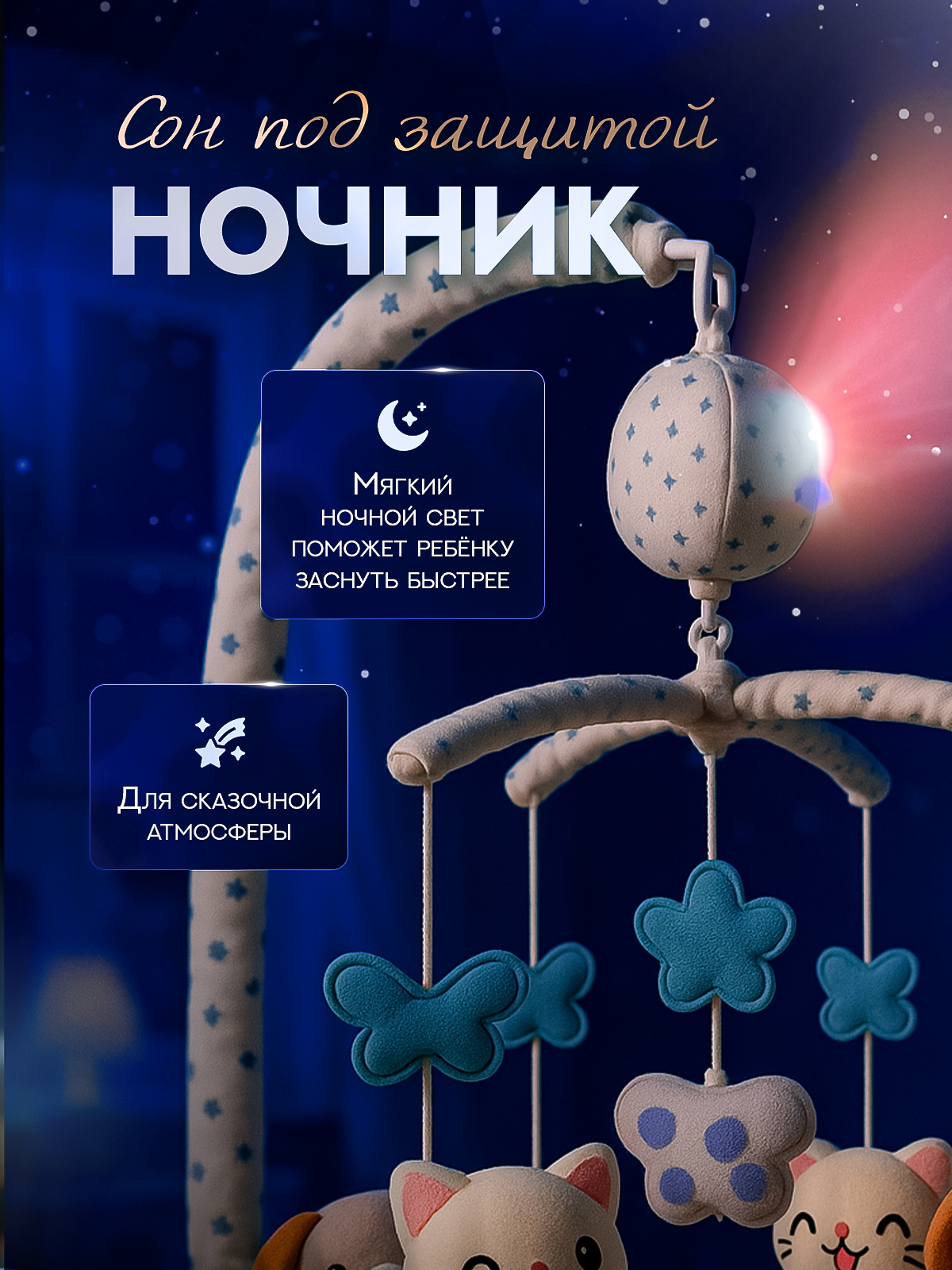 Мобиль SHARKTOYS - фото 2