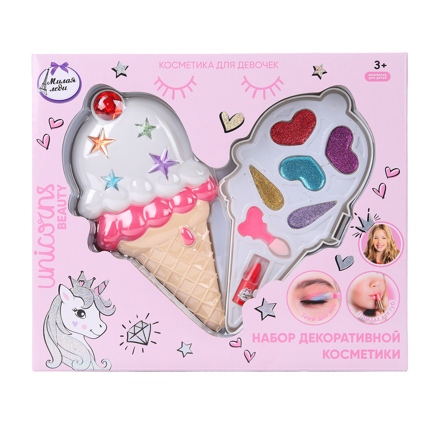 Игрушка Милая леди косметика - фото 2