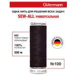 Нитки для шитья Guttermann 200м цвет 682