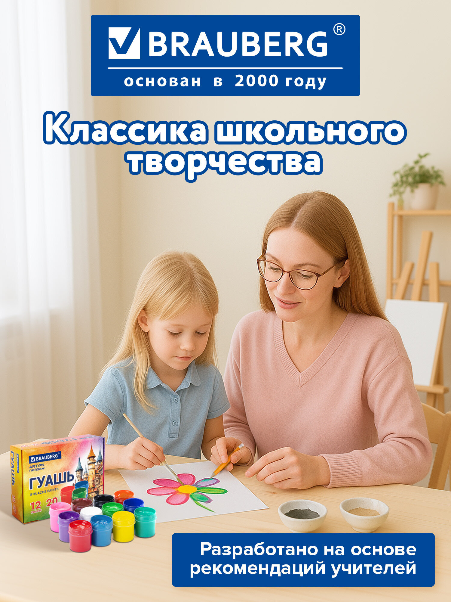 Краски гуашь Brauberg 12 цв. - фото 6