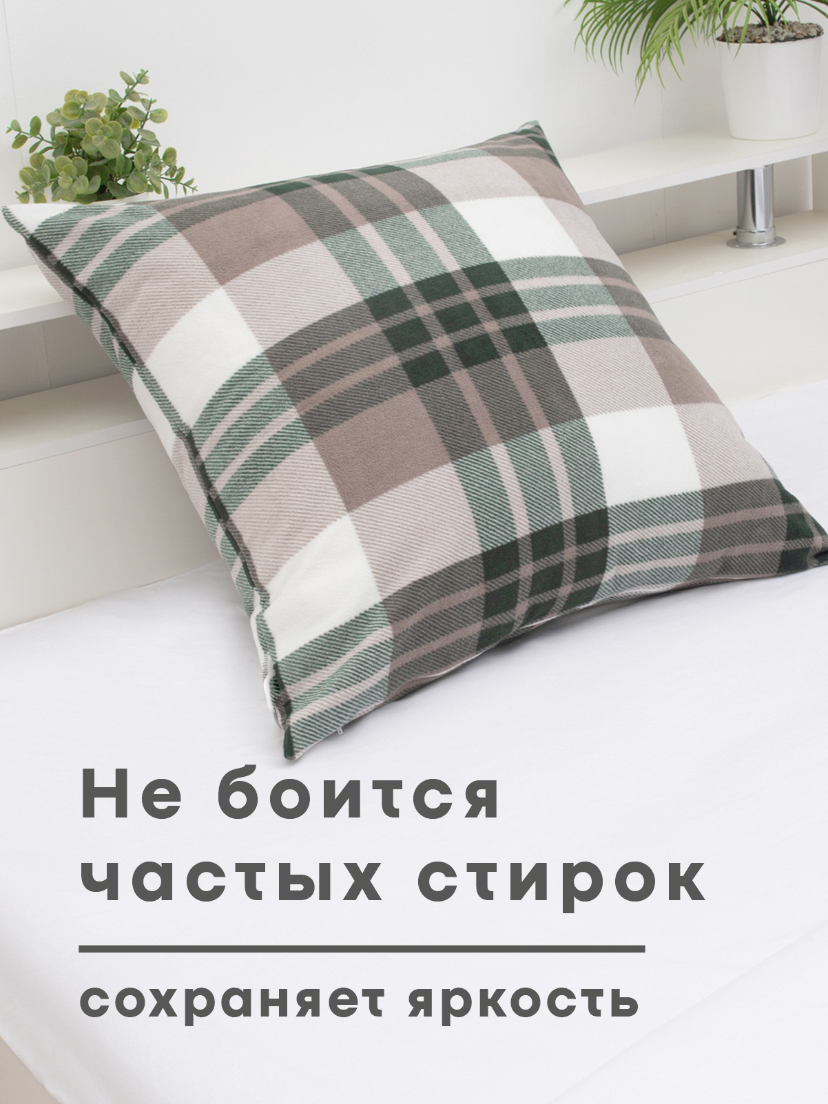 Чехол на подушку Wellness Премиум 70 x 70 см - фото 4