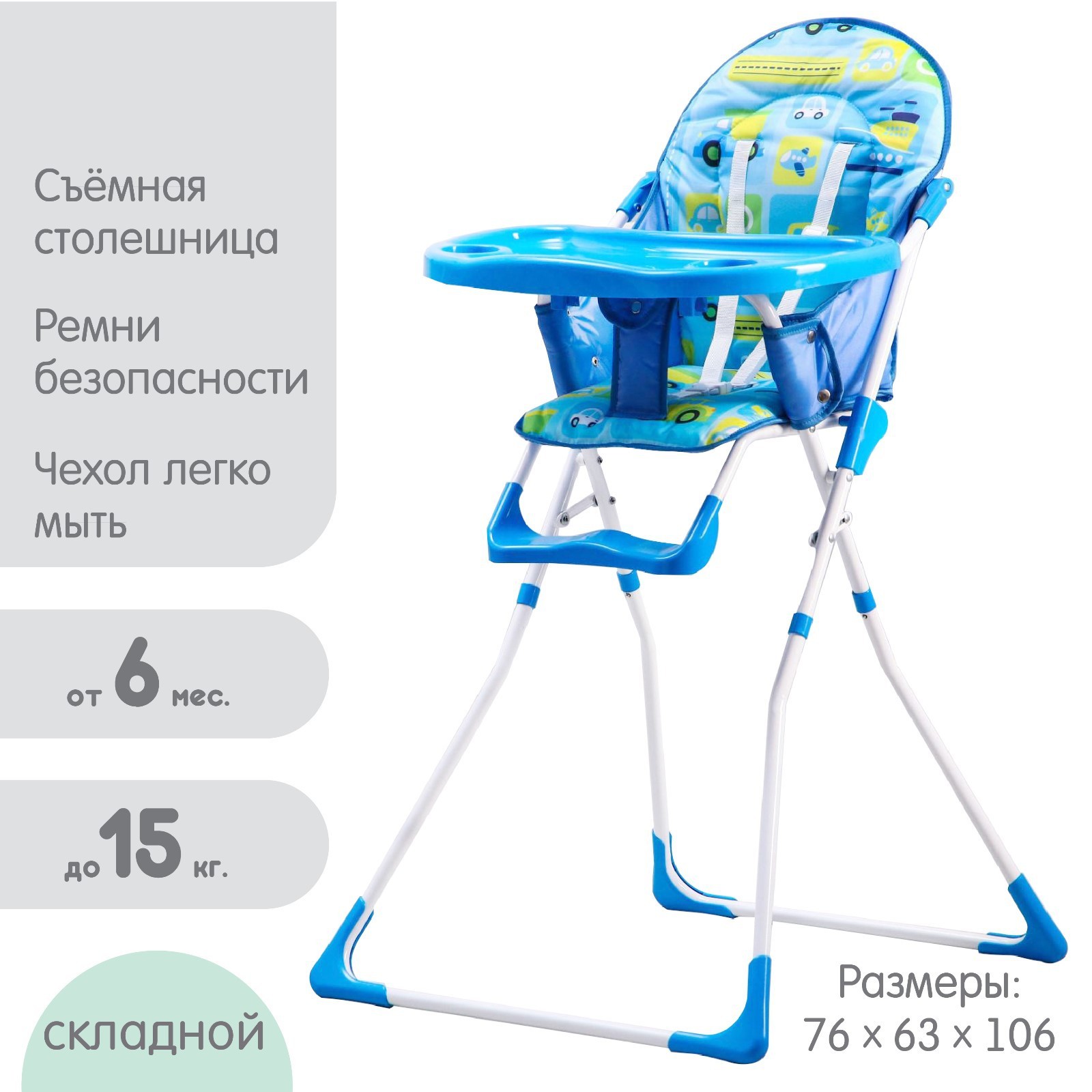 Стульчик для кормления Sima-Land Транспорт трансформер - фото 1
