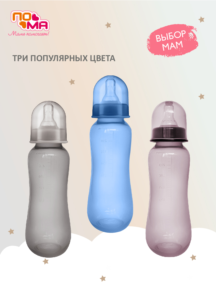 Бутылочка Пома 250 мл 2 шт. - фото 7