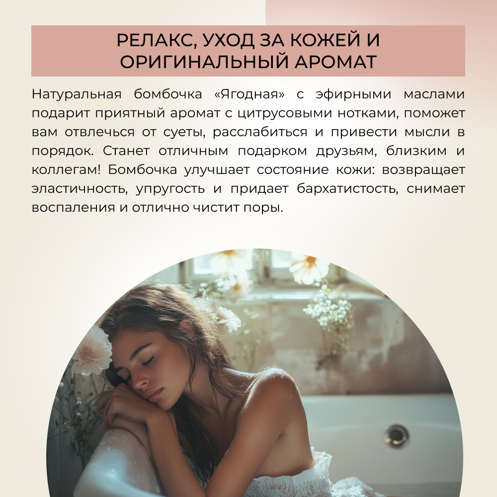 Бомбочка Siberina Ягодная 2 шт. - фото 6