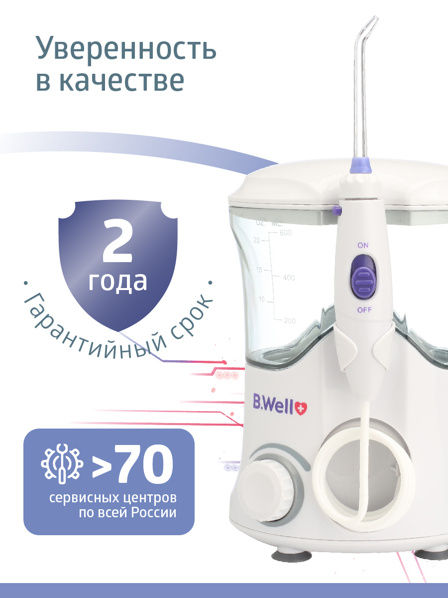 Ирригатор B.Well импульсный 10 реж. - фото 4