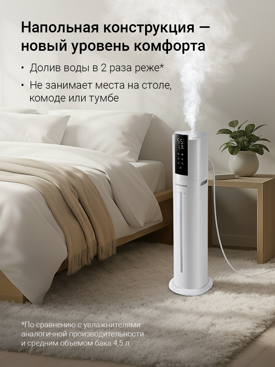 Увлажнитель воздуха REDMOND HF2213S - фото 2