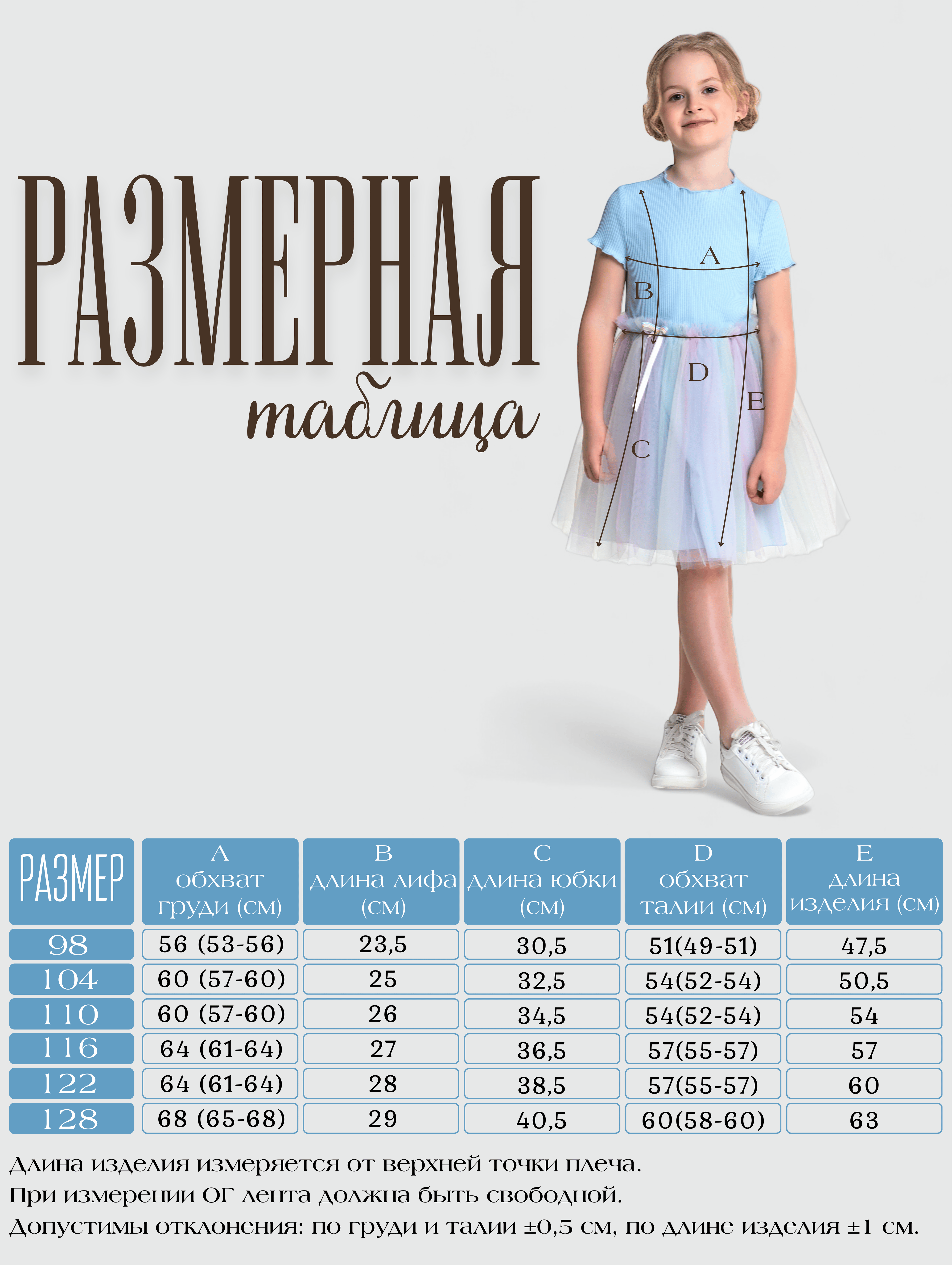 Платье LisaWeta D-125-25 голубой - фото 4