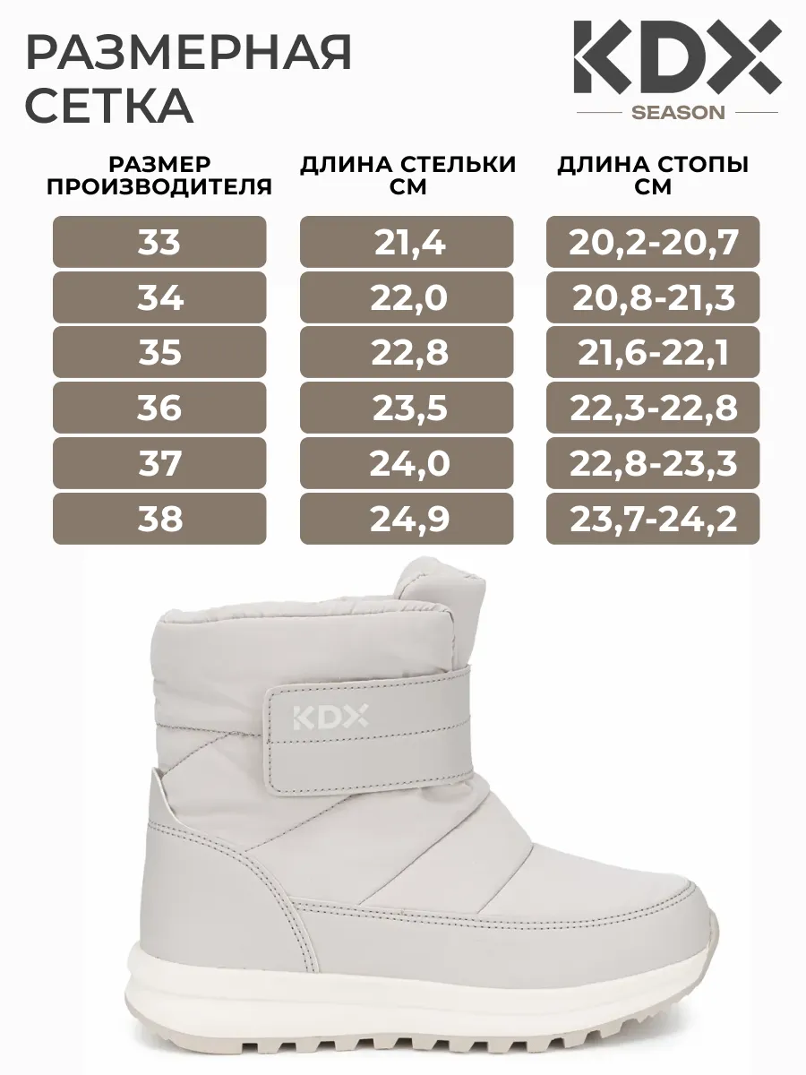 Сапоги KDX KGD-01 beige - фото 2