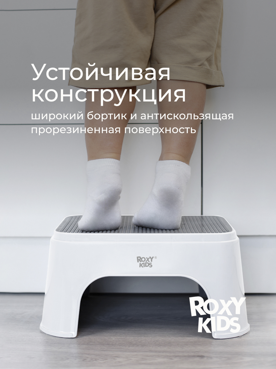 Подставка для ног ROXY-KIDS - фото 3