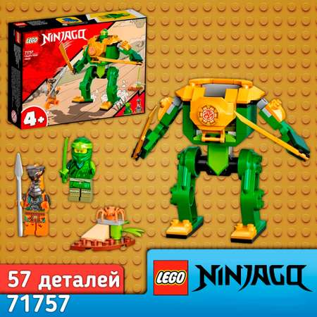 Конструктор LEGO NINJAGO Робот-ниндзя Ллойда блочный