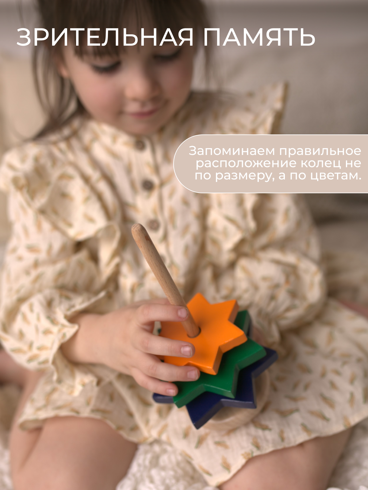 Игрушка Вальда пирамидка - фото 8