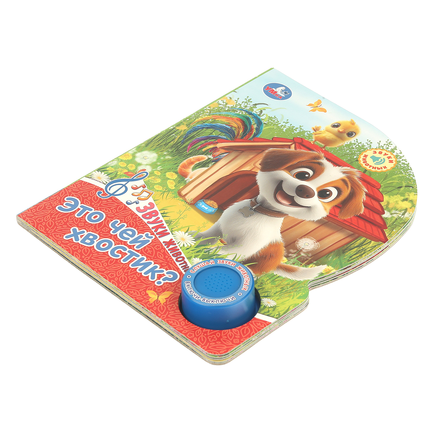Книга УМка Это чей хвостик со звуком - фото 2