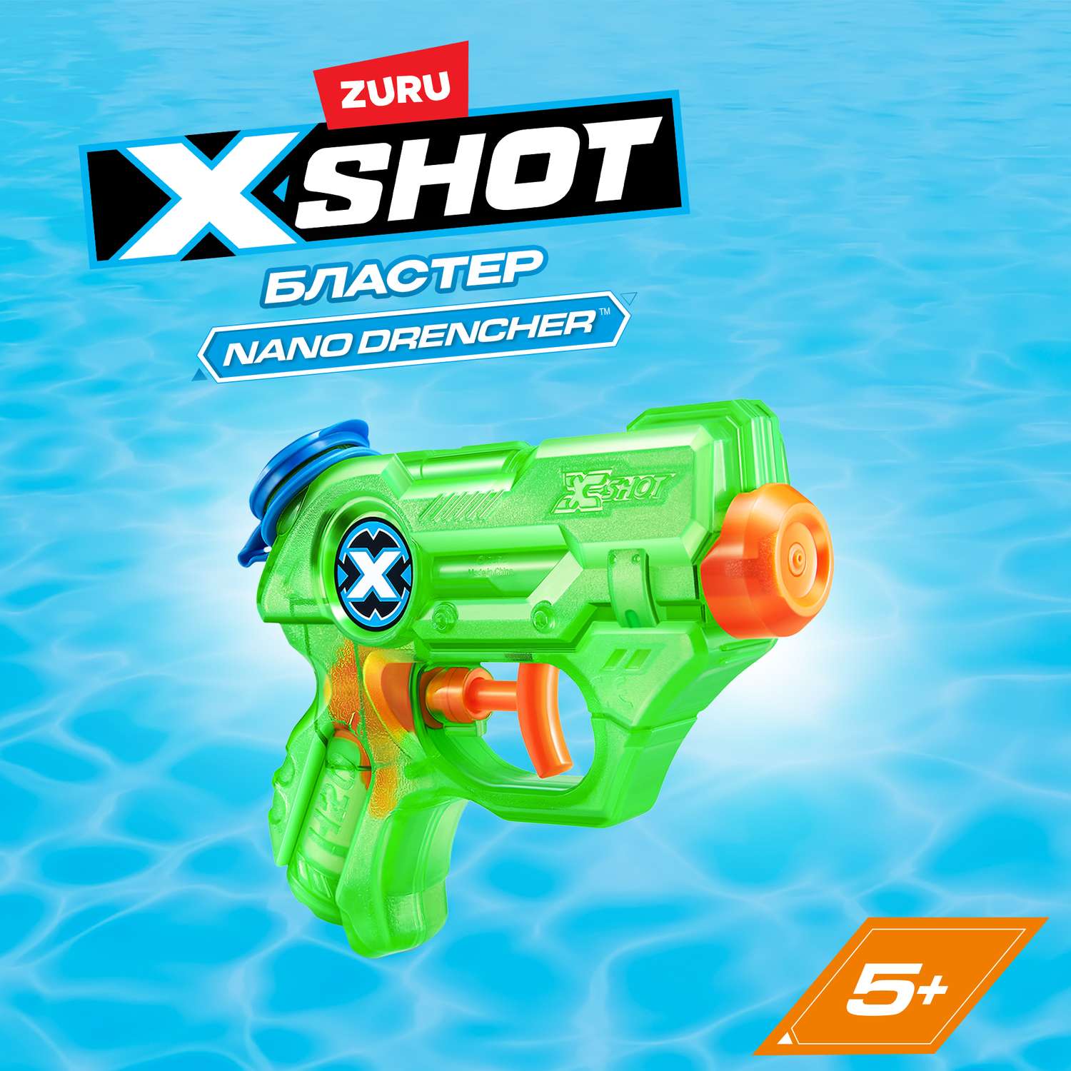 Пистолет водный Zuru XSHOT - фото 1