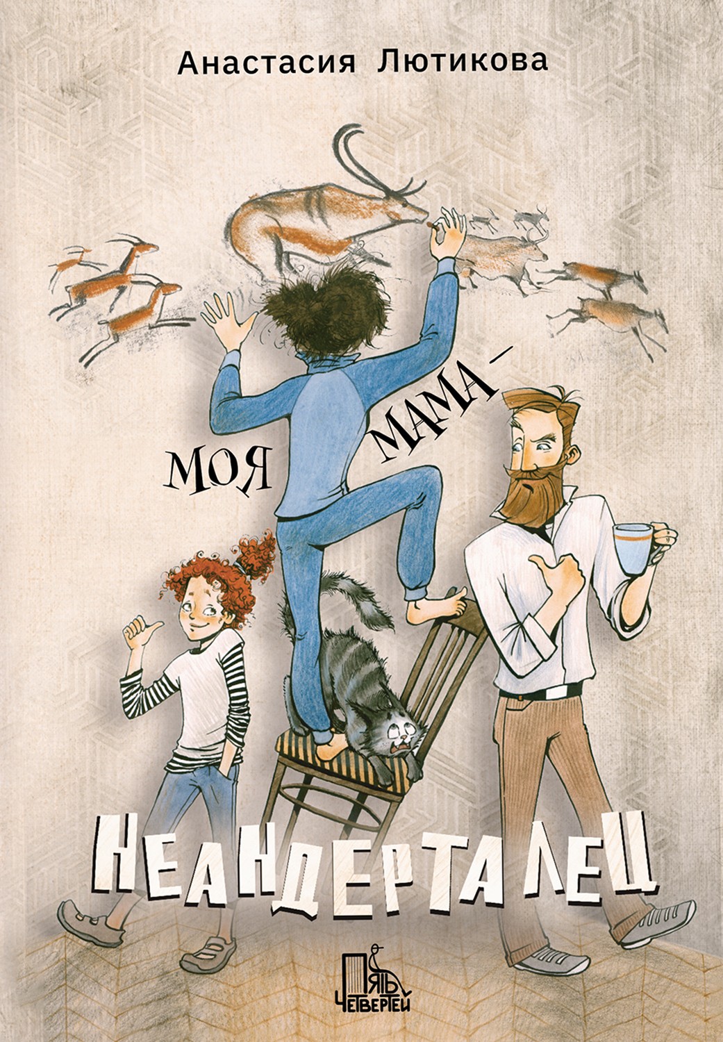 Книга Стрекозa Веселые семейки - фото 5