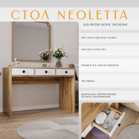 Компьютерный стол LETTA neoletta