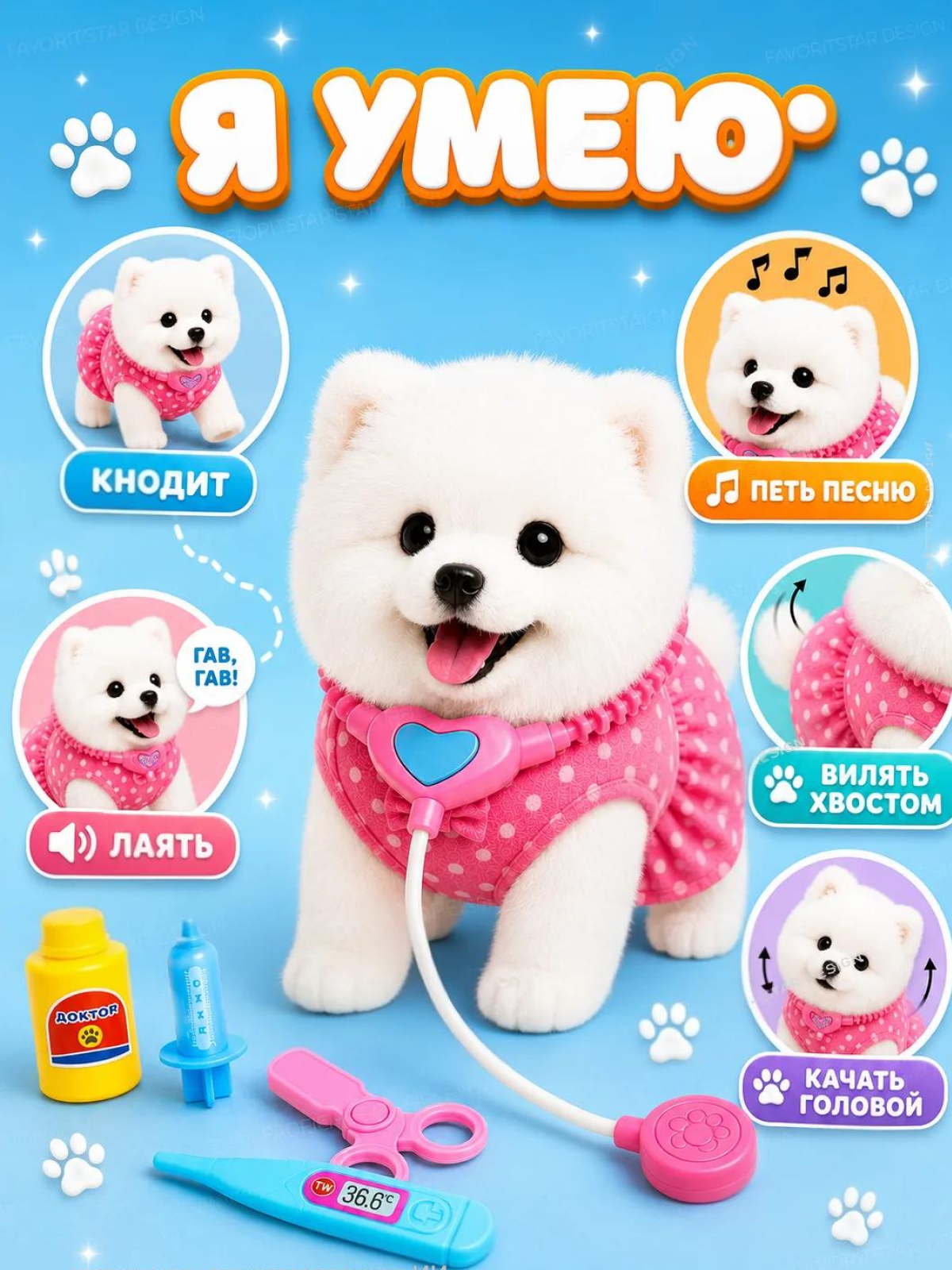 Мягкая игрушка FAVORITSTAR DESIGN Умный щенок Шпиц - фото 5
