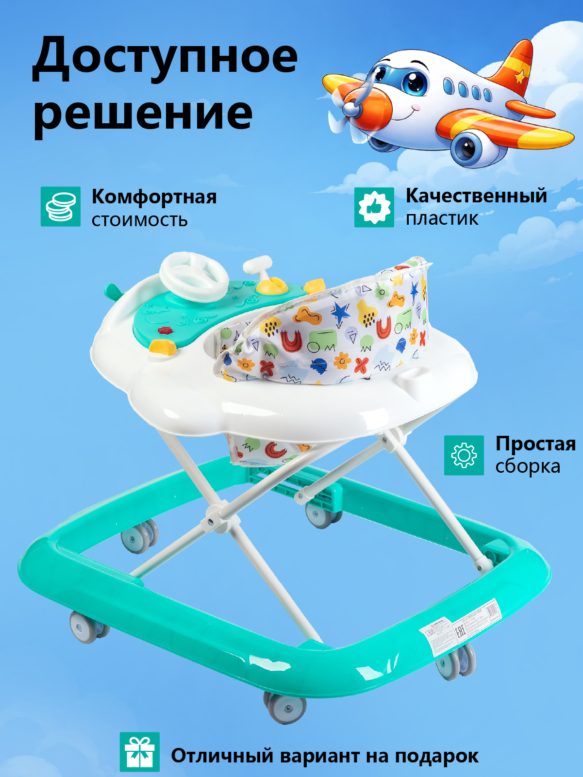 Ходунки Babyhit Pilot бирюзовый - фото 6