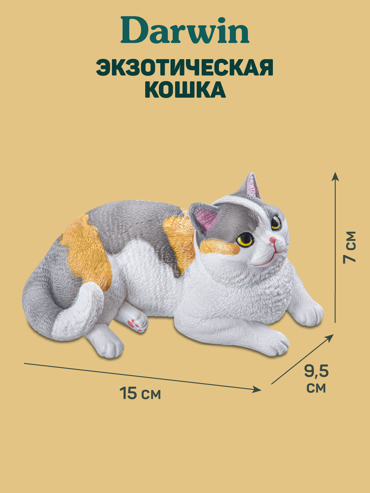Фигурка DARWIN Кошка Экзот - фото 3