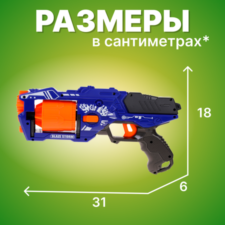 Бластер Наша Игрушка