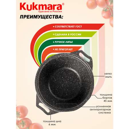 Кастрюля Kukmara антипригарное покрытие литая 2.0л стеклянная крышка Темный мрамор кмт22а