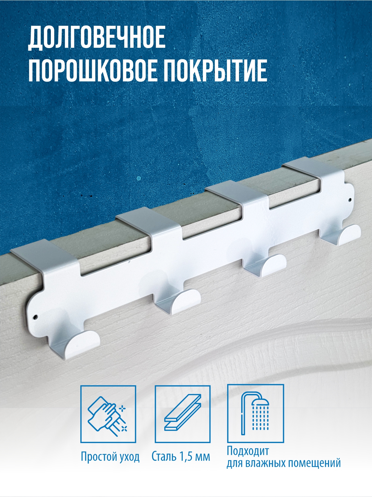 Набор крючков 4шт на планке РЭМО Н1141 - фото 4