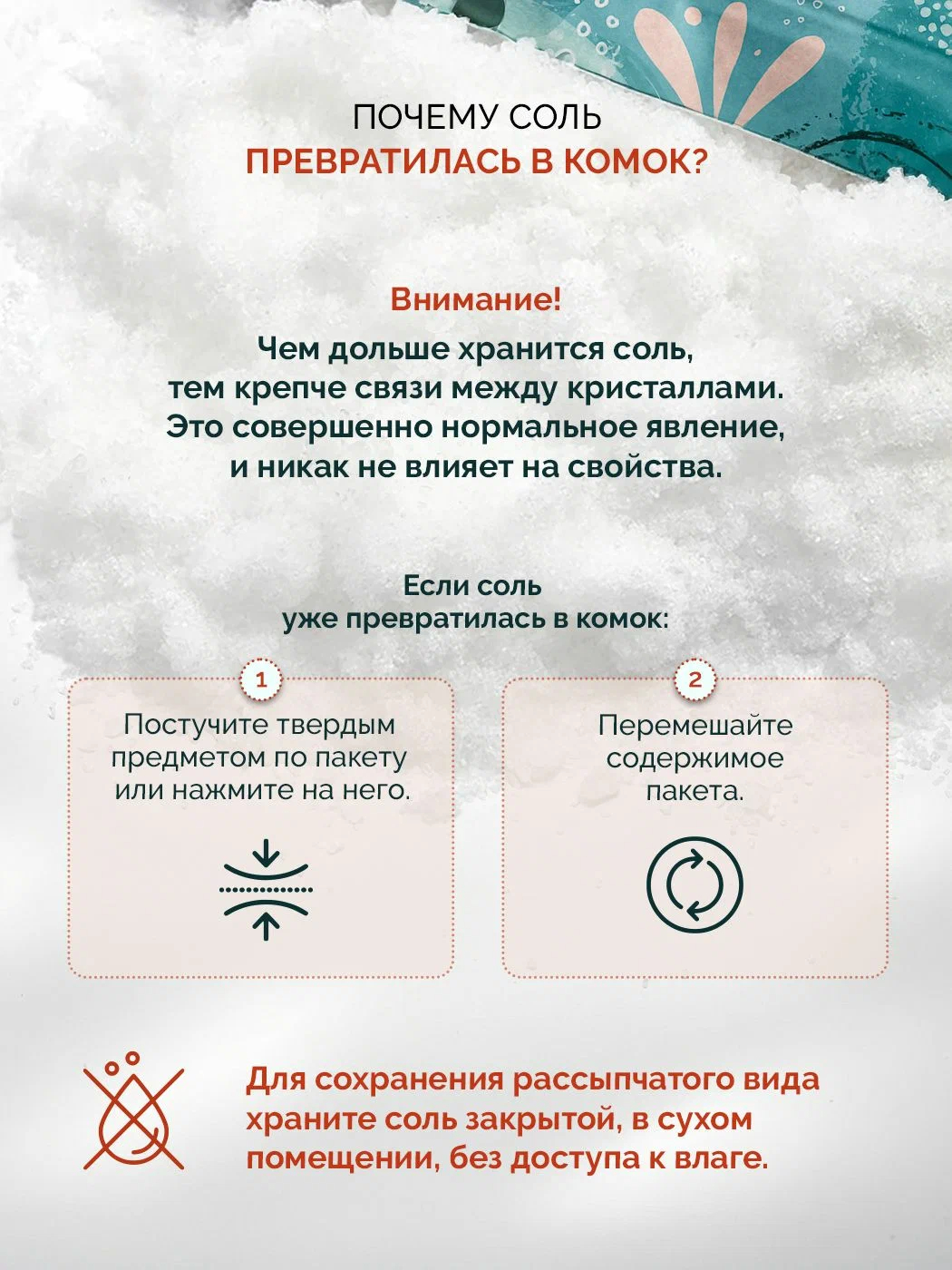 Соль для ванн ILOVE MG Антицеллюлитная 1 шт. - фото 10