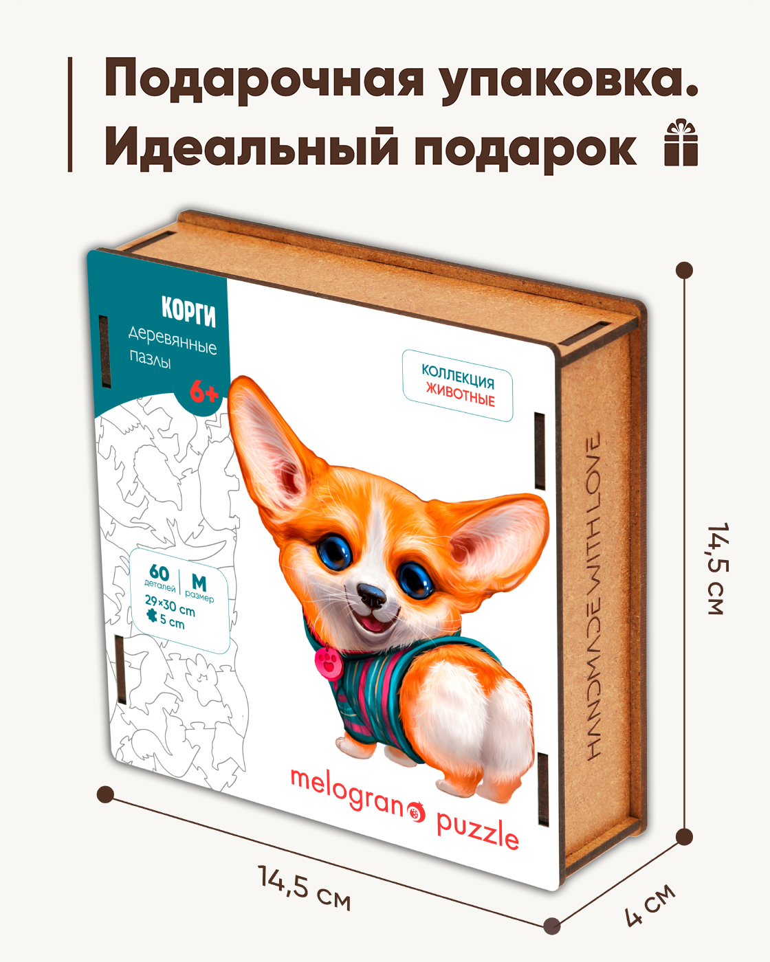 Пазл 1TOY с собакой Корги деревянный - фото 4