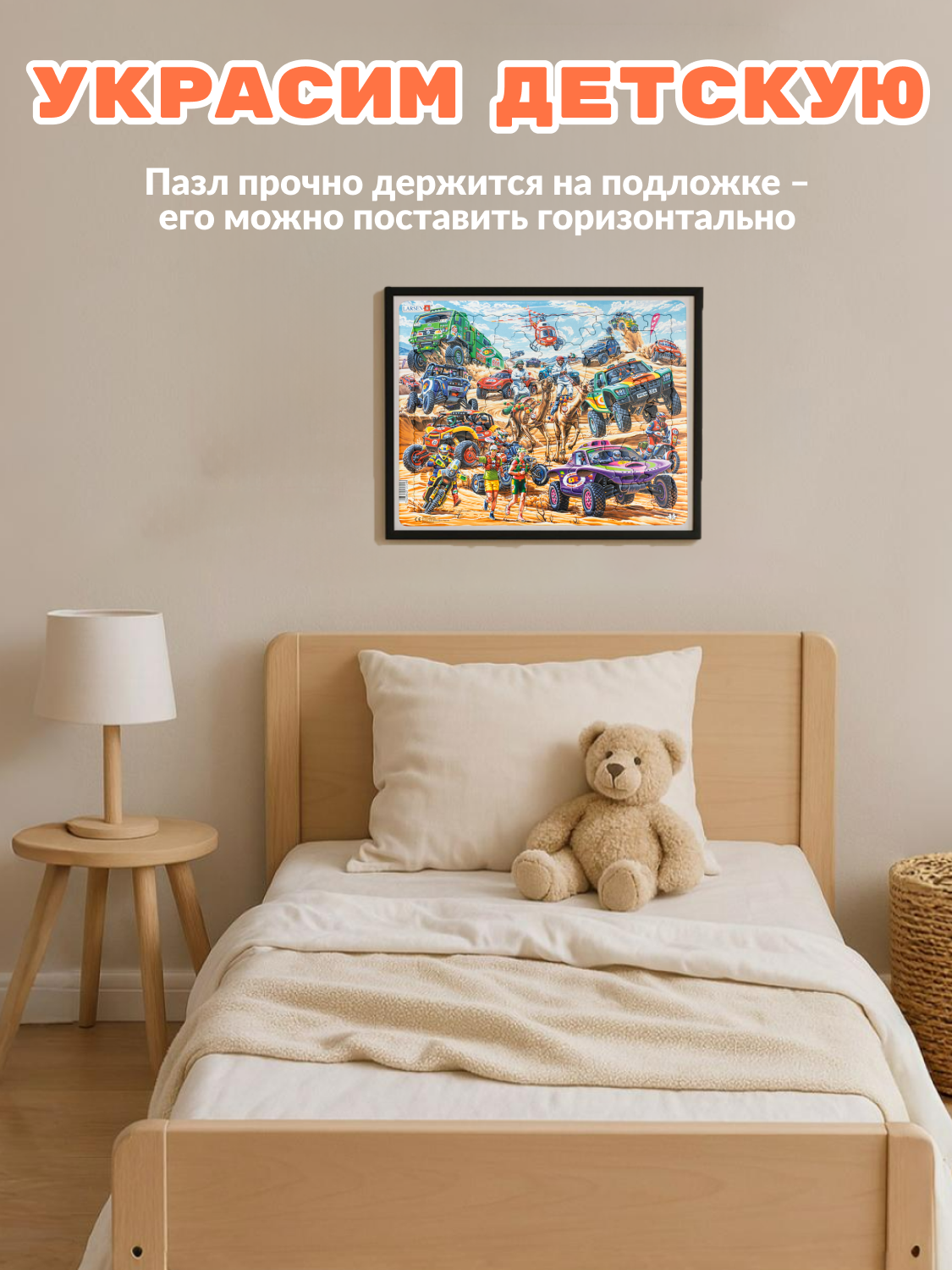 Пазл Larsen 55 элементов классический - фото 7