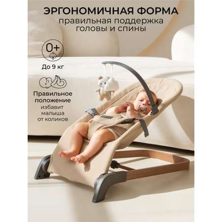 Детский шезлонг Amarobaby Harmony бежевый