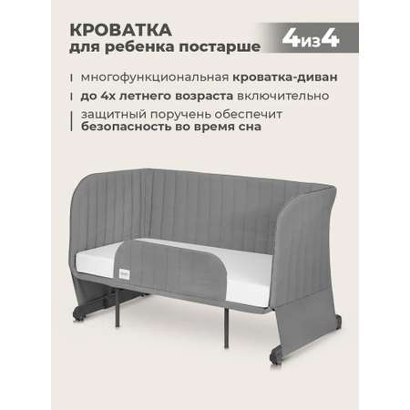 Колыбель приставная кроватка Lionelo Thomi Plus Grey Concrete