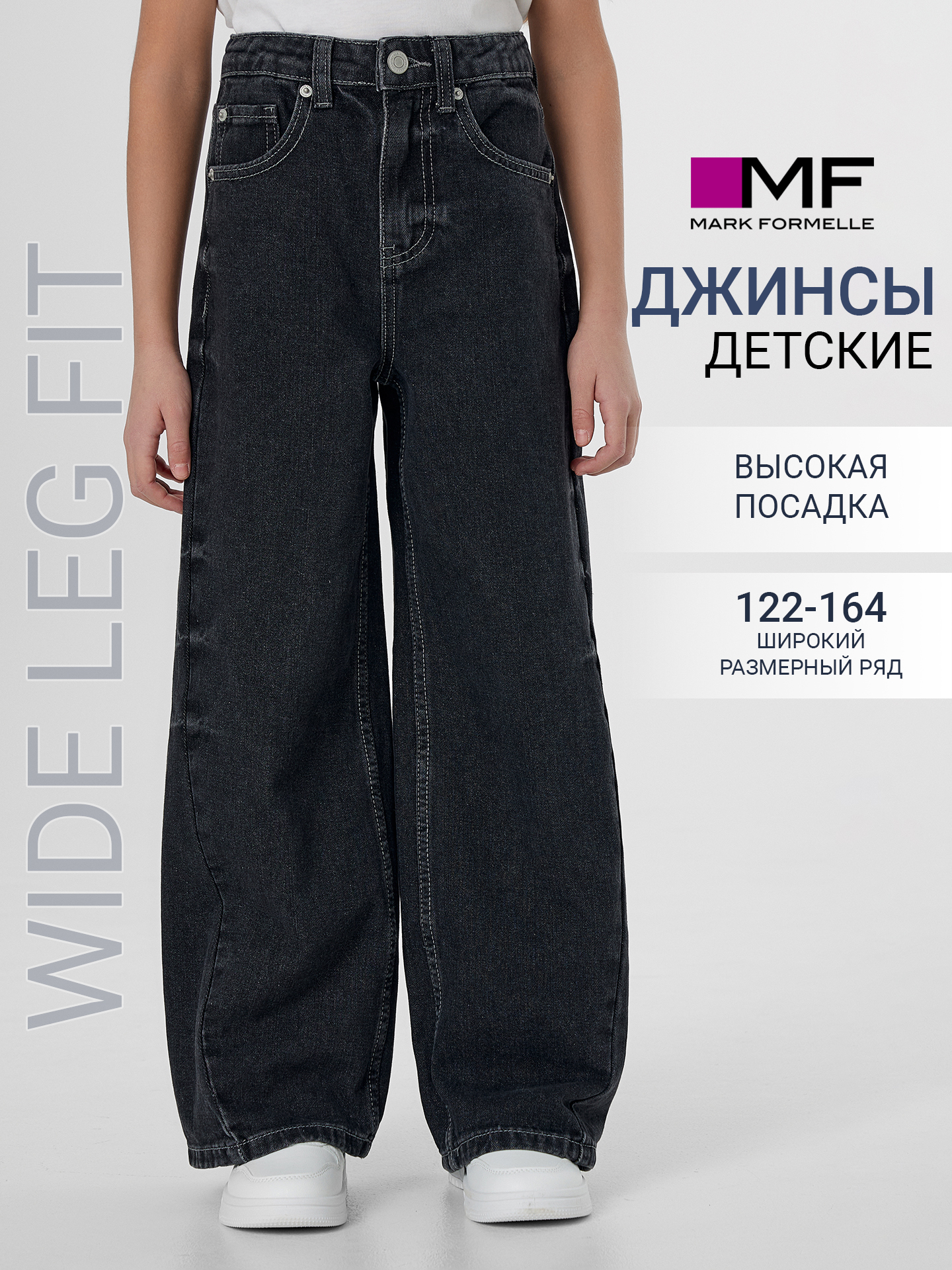 Джинсы Mark Formelle (Марк Формэль) 2026-1DTG504-7/темно -серый - фото 2