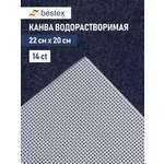 Канва Bestex водорастворимая 14C/T 22х20 см
