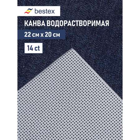 Канва Bestex водорастворимая 14C/T 22х20 см