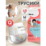 Трусики Brand For My Son ультратонкие 3 (6-10 кг) 48 шт.