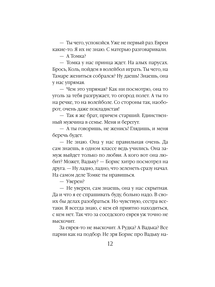 Книга Эксмо Три женщины - фото 10