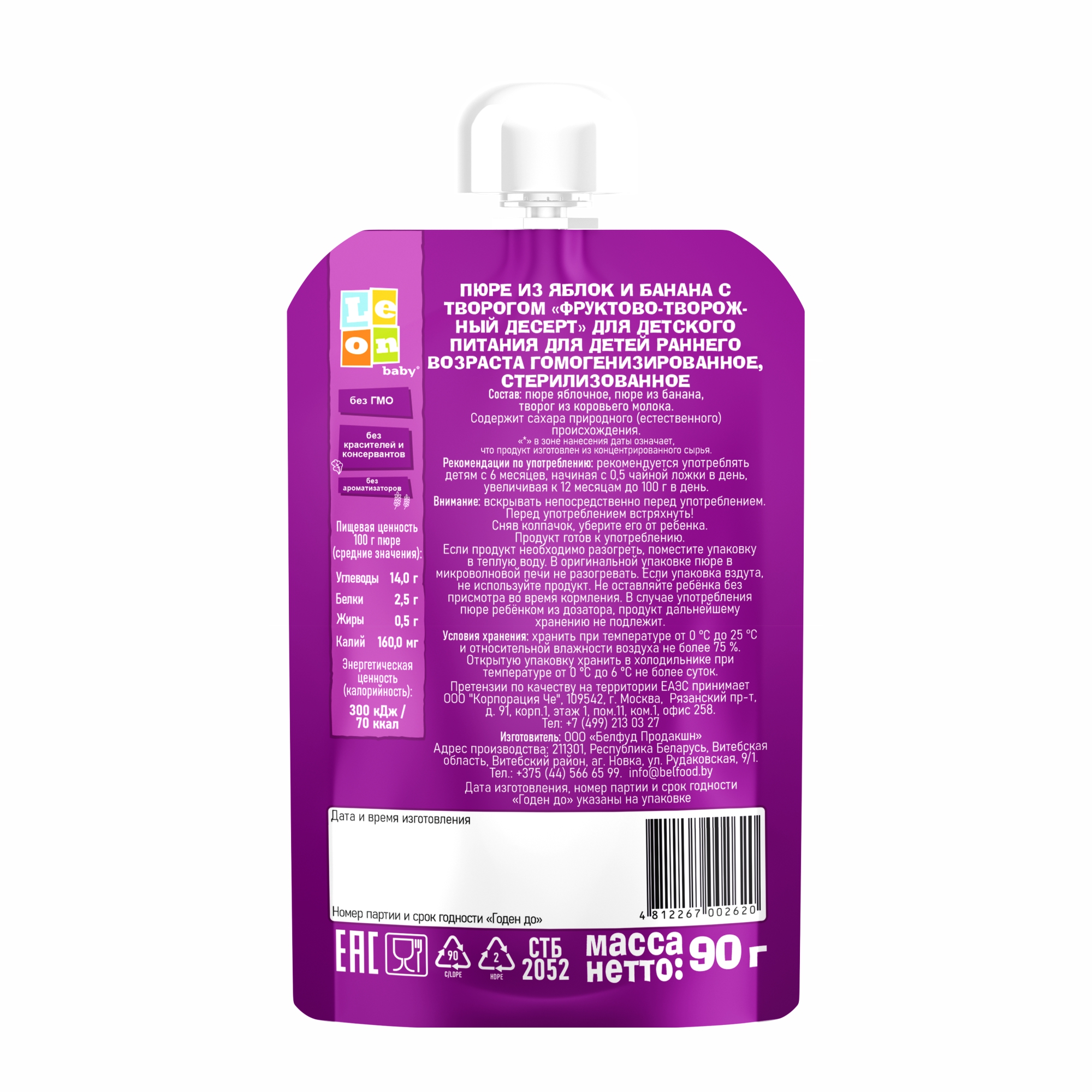 Десерт LEON baby Фруктово-творожный Яблоко-банан с 6 мес 90 г - фото 2