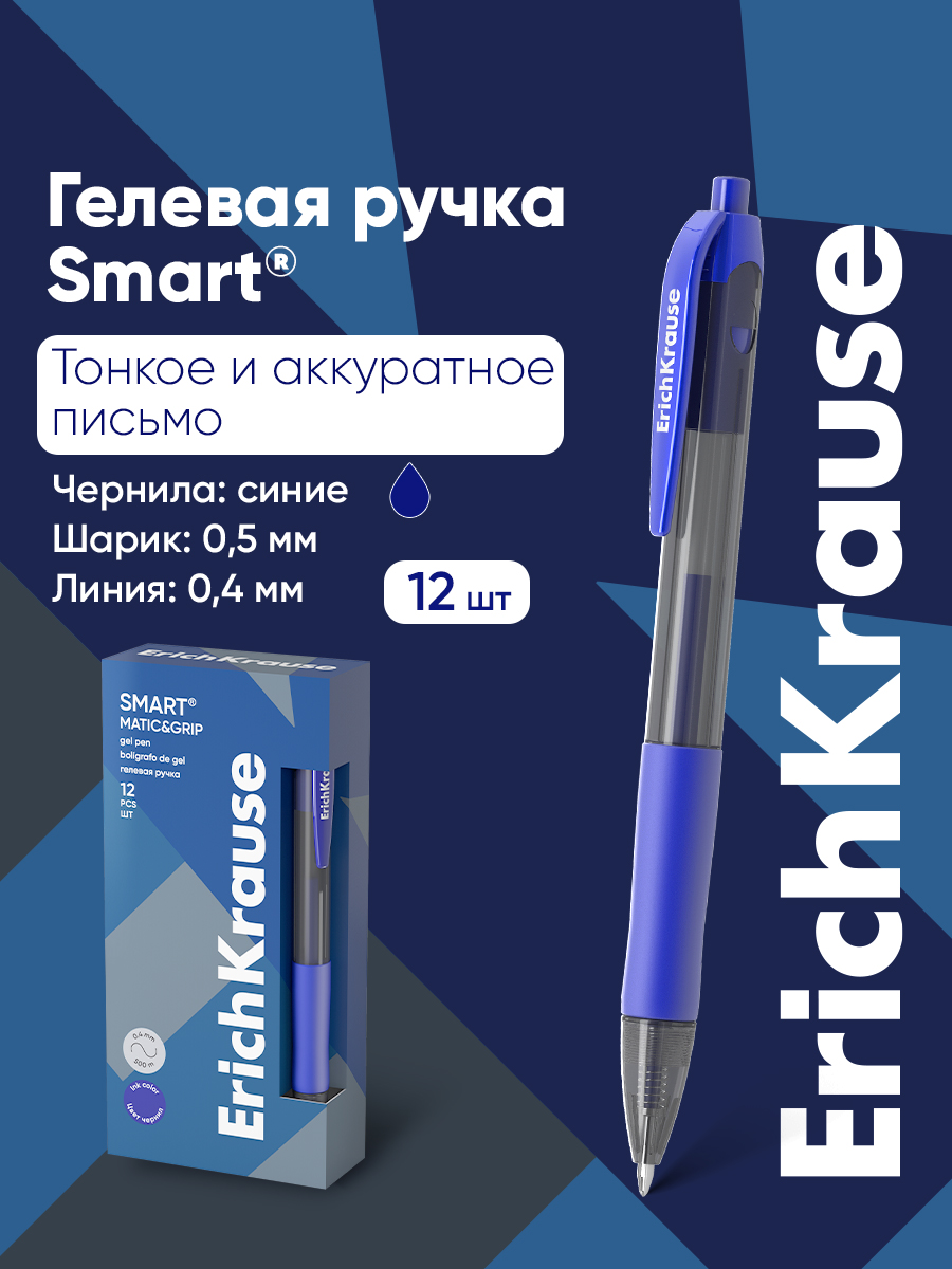 Изображение товара Ручка гелевая ErichKrause 12 шт. Изображение товара Ручка гелевая ErichKrause 12 шт.