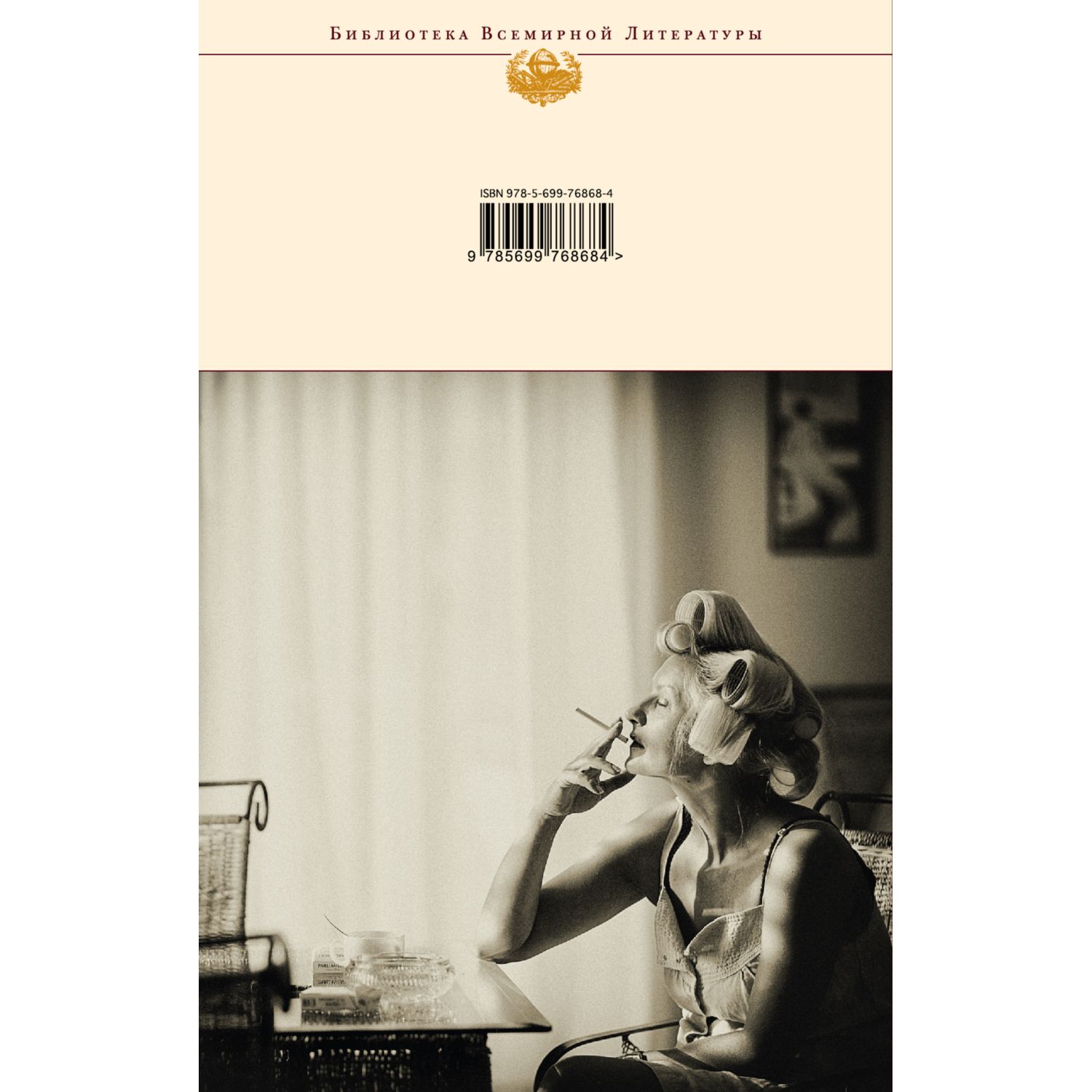 Книга Эксмо Жванецкий. Избранное - фото 2