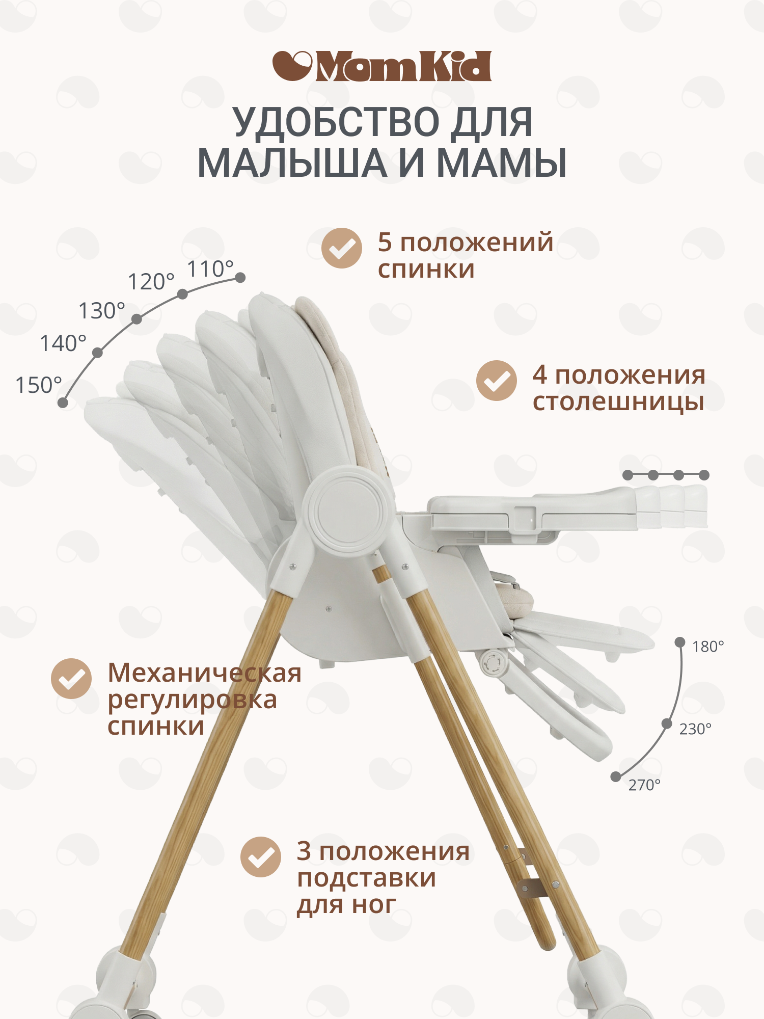 Стульчик для кормления MomKid складной качели и шезлонг бежевый - фото 4