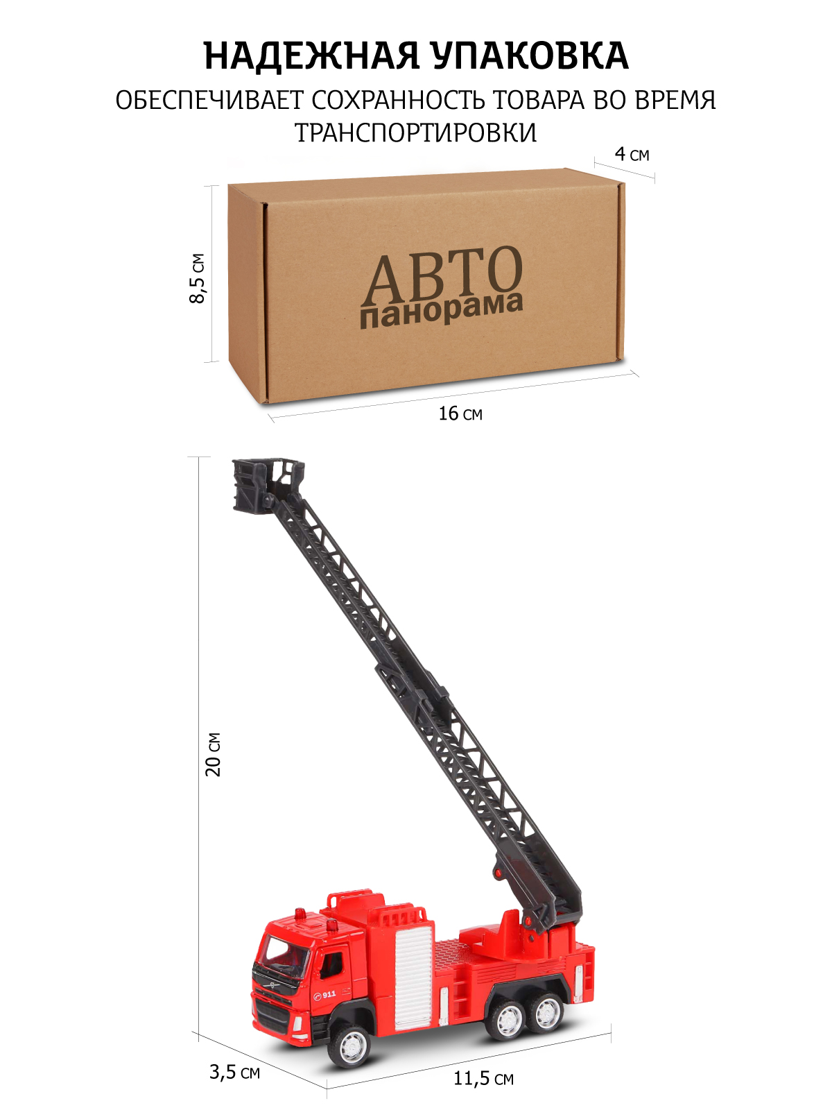 Пожарная машина АВТОпанорама Volvo FM 1:72 JB1251841 - фото 4