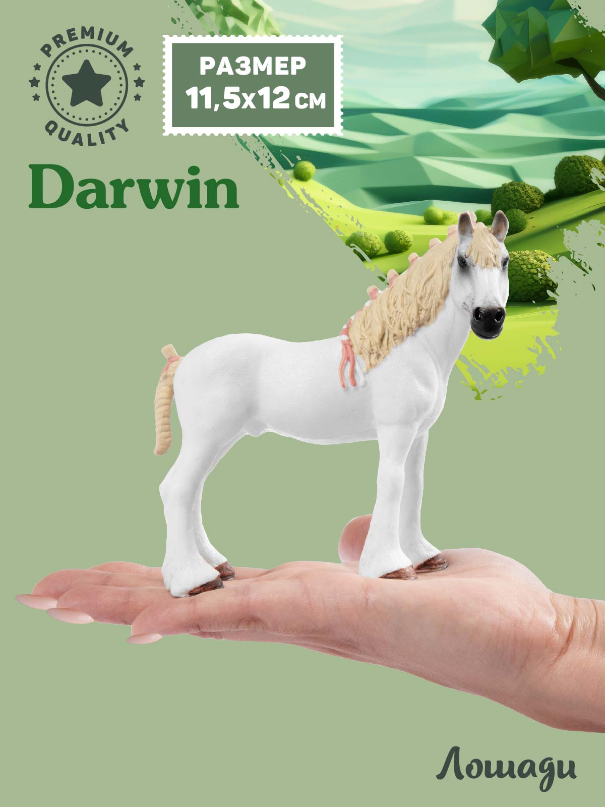 Фигурка DARWIN Животные Лошадь - фото 2