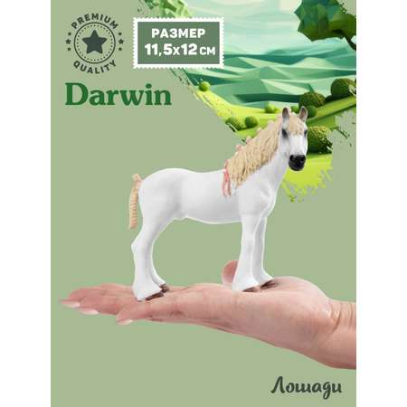 Фигурка DARWIN Животные Лошадь