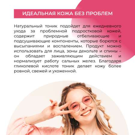 Тоник Siberina Натуральный 200 мл