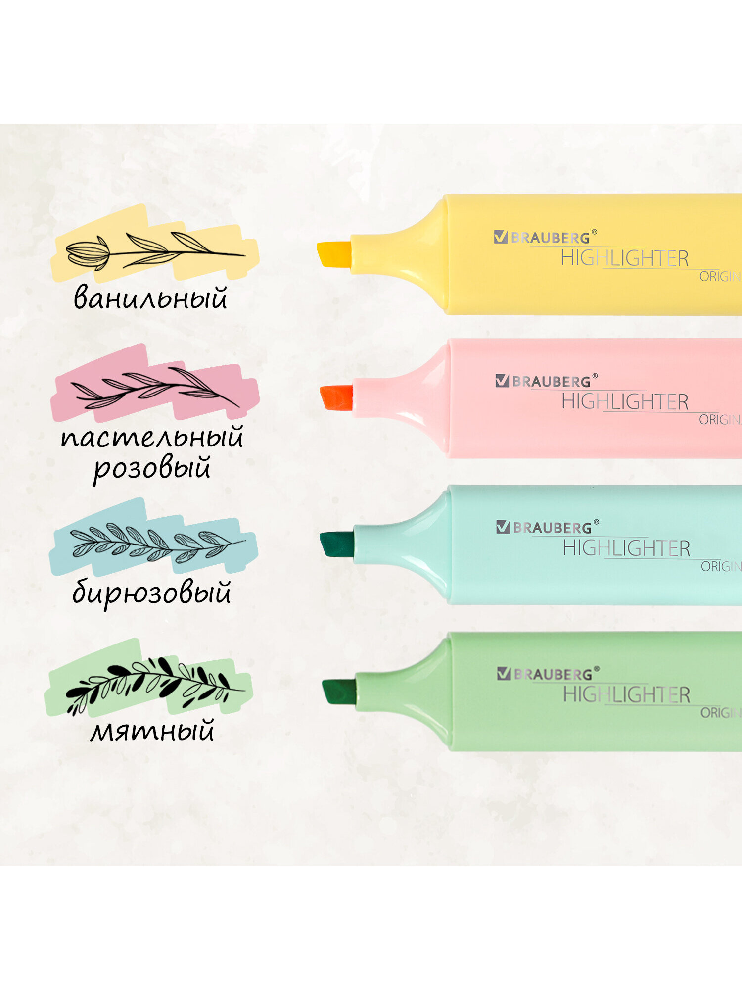Текстовыделители Brauberg 4 шт. - фото 2